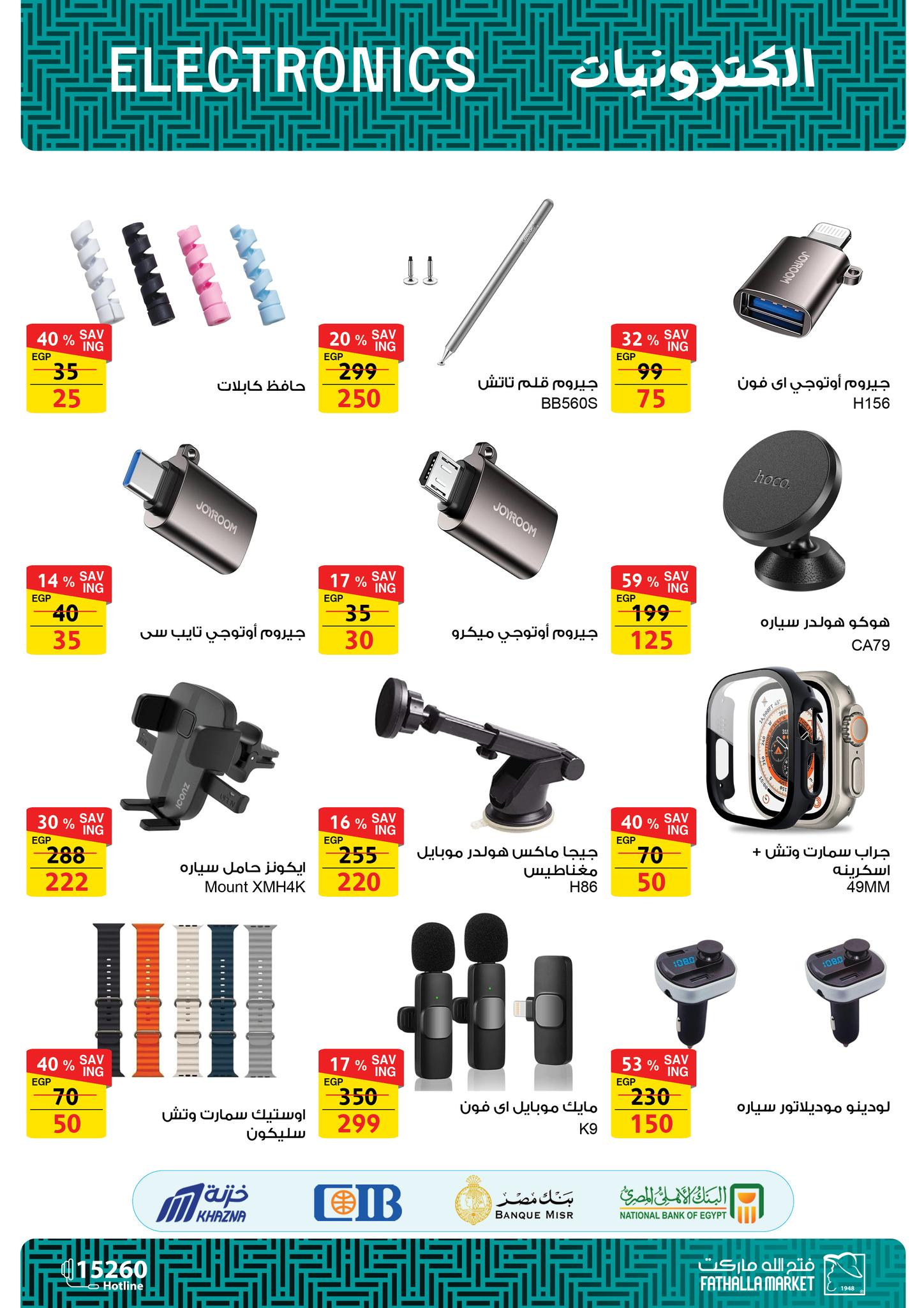 fathalla offers from 6jun to 20jun 2025 عروض فتح الله من 6 يونيو حتى 20 يونيو 2025 صفحة رقم 37